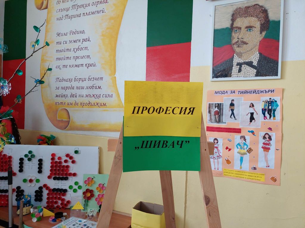 Седмица на професиите в ОбУ "Доктор Петър Берон" - ОбУ Доктор Петър Берон - Ямбол