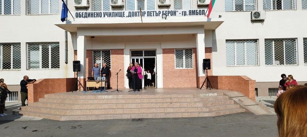 Тържествено отбелязване на 1 ноември в ОбУ "Доктор Петър Берон" - ОбУ Доктор Петър Берон - Ямбол