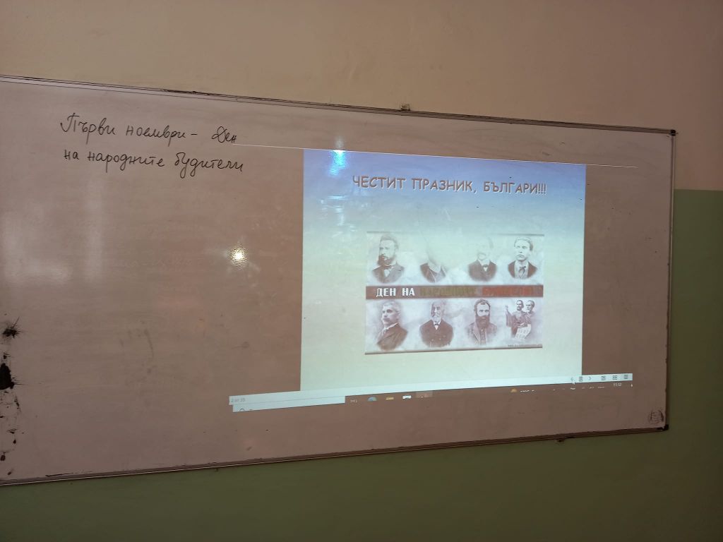 В Часа на класа в навечерието на Деня на народните будители учениците от 5 "б" клас си припомниха безсмъртното дело на първоучителите и възрожденците 2