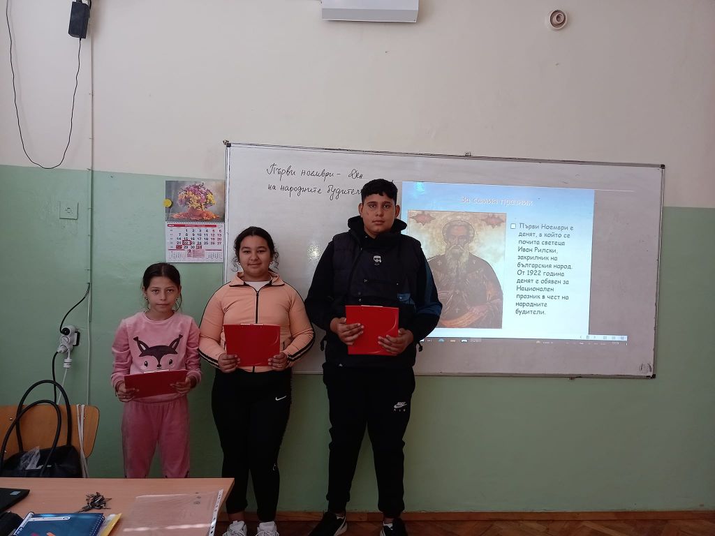 В Часа на класа в навечерието на Деня на народните будители учениците от 5 "б" клас си припомниха безсмъртното дело на първоучителите и възрожденците 5