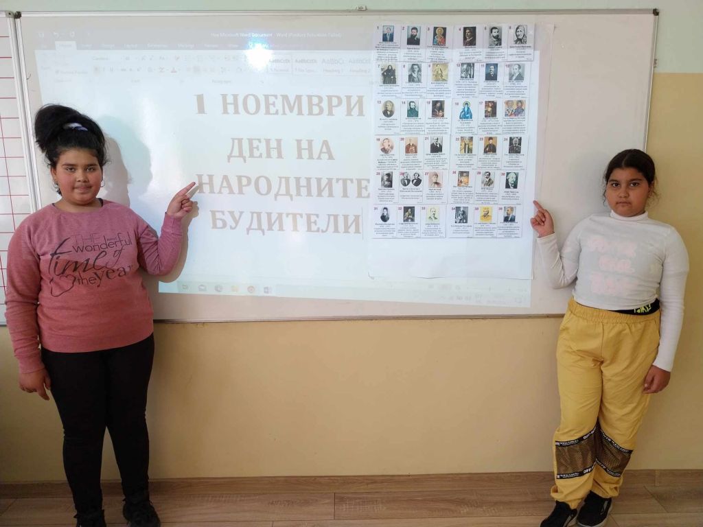 В навечерието на Деня на народните будители третокласниците си припомниха делото на българските просветители, книжовници и революционери 2
