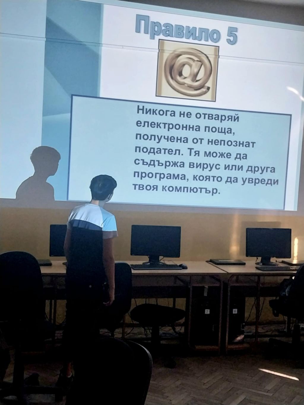 Безопасен интернет 4