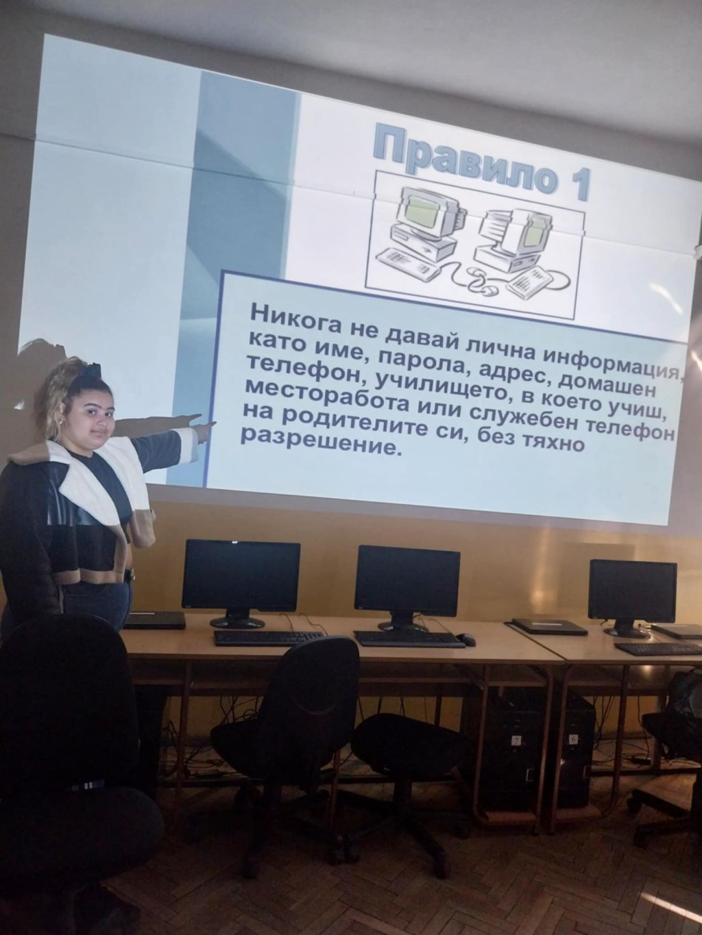 Безопасен интернет 8