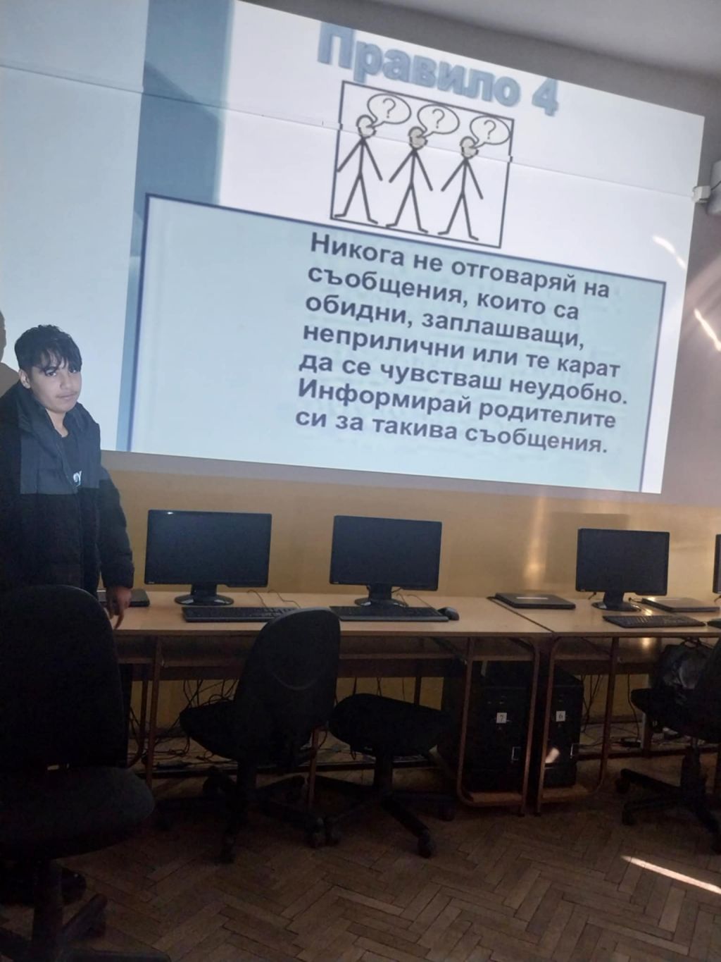 Безопасен интернет 9